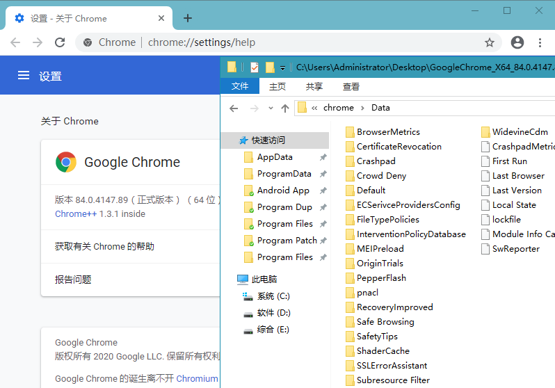 Chrome++ v1.4.2 | Chrome浏览器增强软件-QQ前线乐园