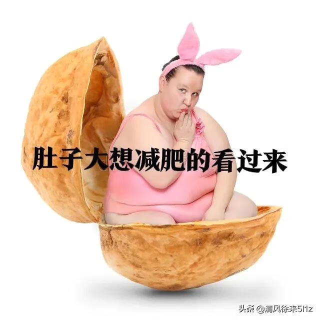 肚子大该怎么减肥女(怎样尽快减掉大肚子)