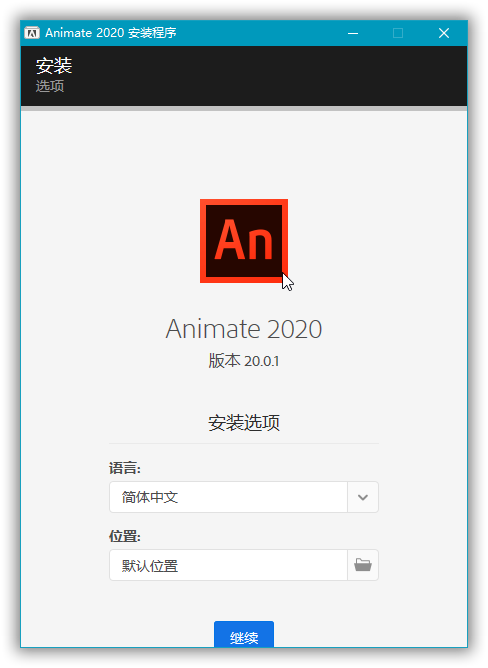 Adobe Animate2021 21.0.9.42677 Repack-QQ前线乐园
