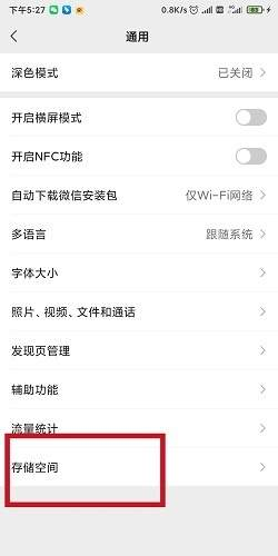 微信文件过期清理怎么恢复