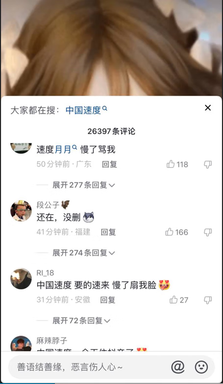 吃个刚看到的抖音30万粉女主播的瓜