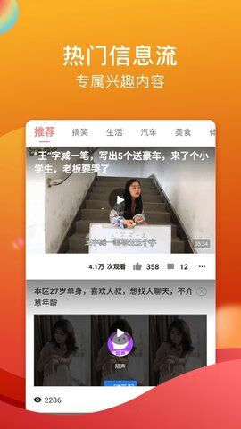 txvlog手机软件app截图