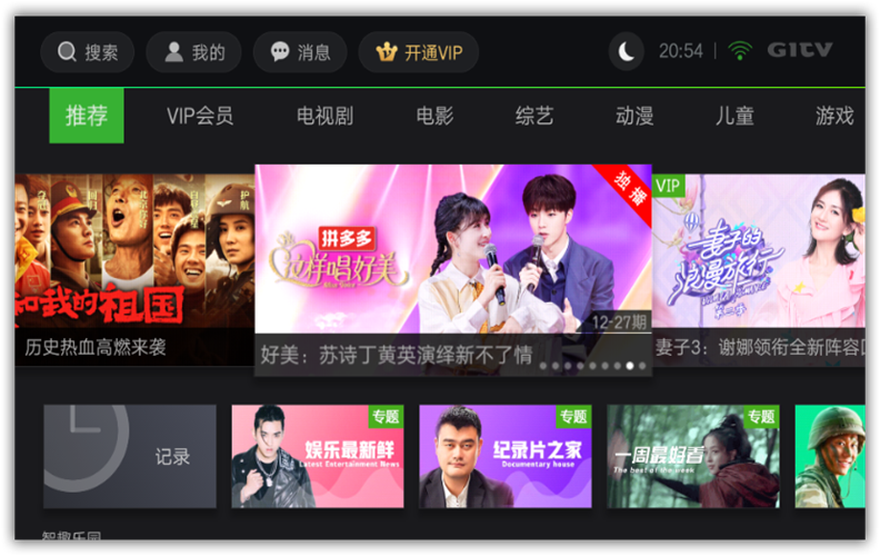 爱奇艺TV版银河奇异果 v10.11.2 去除广告版-QQ前线乐园