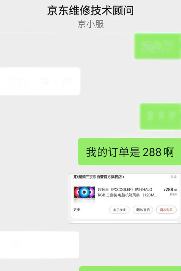 京东全包退货赔付之后，长时间无货商品秒补货