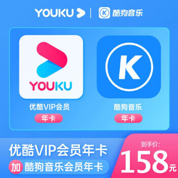 158元：优酷+酷狗联合会员年卡插图羊毛日报