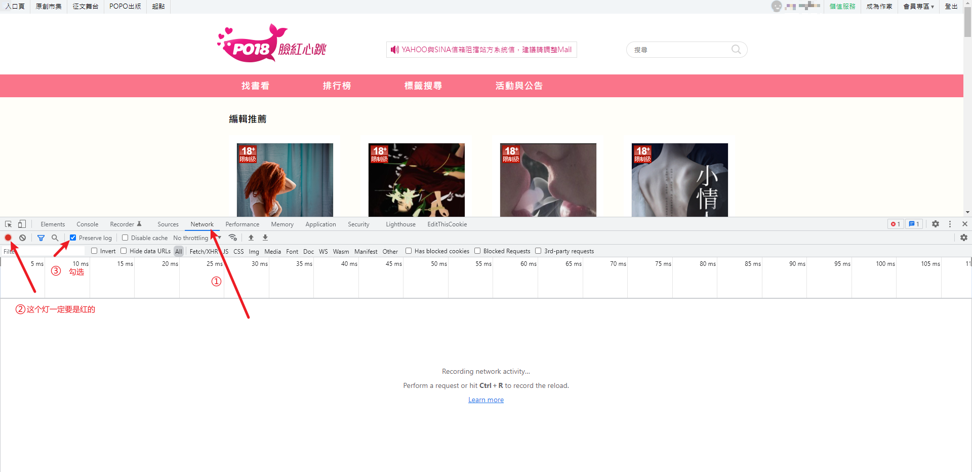 GitHub - Etsinshao/po18: po18爬虫