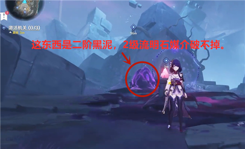 原神激活机关任务完成攻略 为什么激活不了