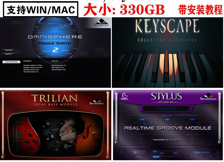 2021更新 Spectrason四巨头 Keyscape, Omnisphere 2, Trilian, Stylus RMX