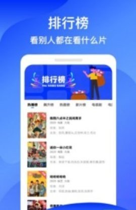 蓝狐视频 app免费下载安装官方版手机软件app截图