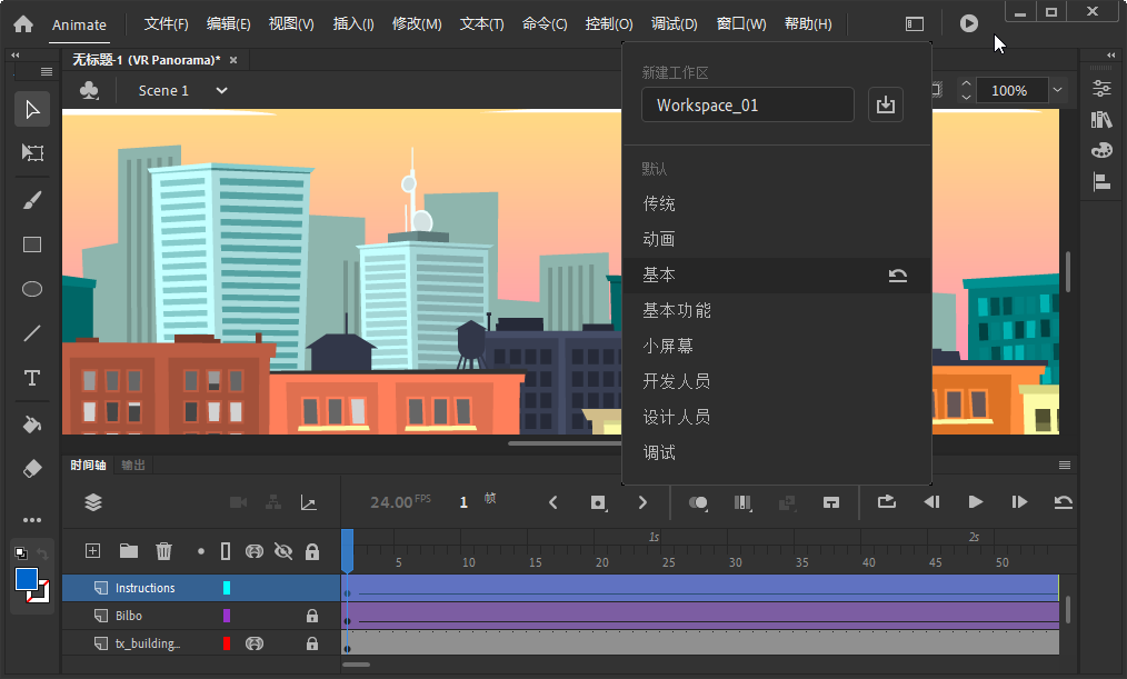 Adobe Animate2021- 无中和wzhonghe