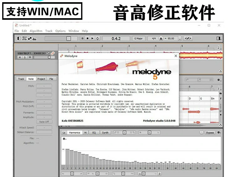 人声后期处理Melodyne 5.1.1.003音准音高修正软件电音插件PC/MAC 带教程