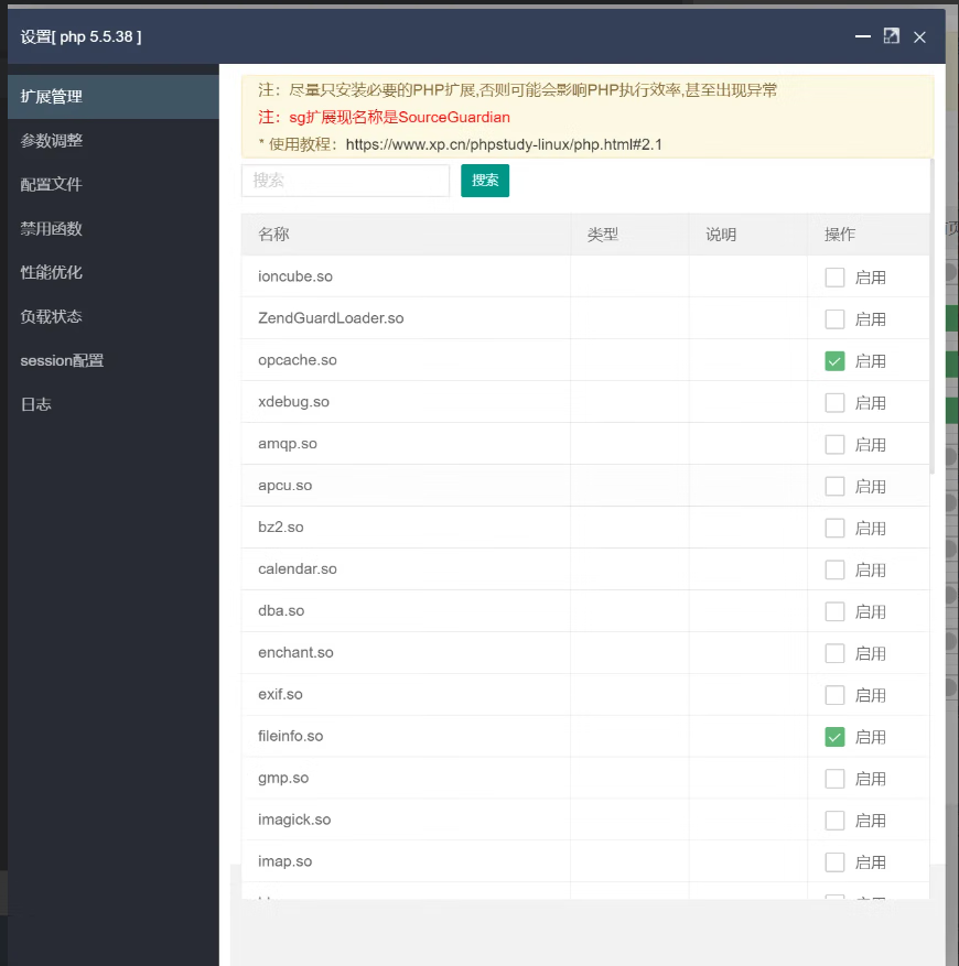 图片[3]-除了BT宝塔面板，免费好用的网站管理面板？主流网站面板推荐-亚盟源码