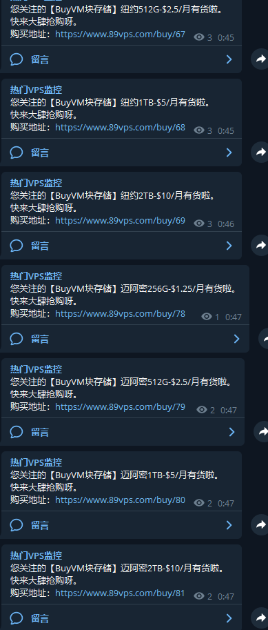 BuyVM 块存储 补货中