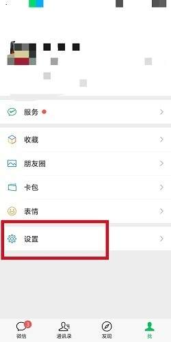 微信文件过期清理怎么恢复