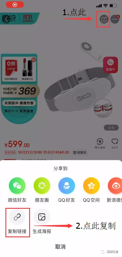 京东京享礼金领取入口地址图
