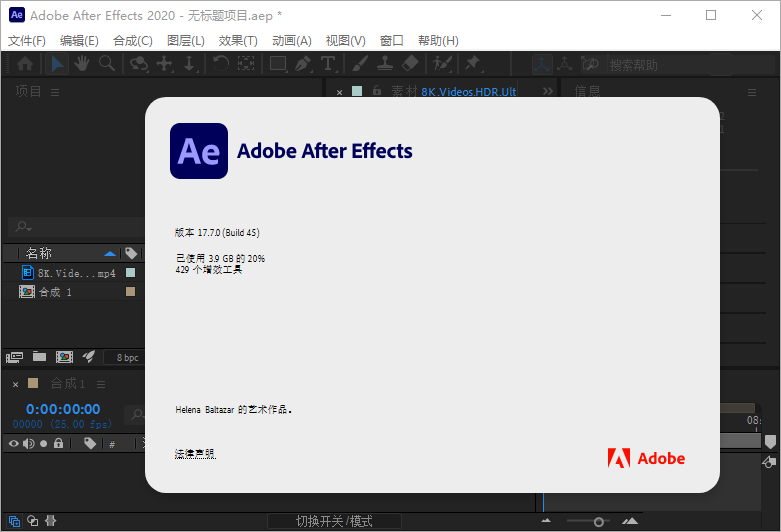 After Effects 2020 (v17.7.0.45) 绿色精简版-QQ前线乐园