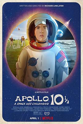 阿波罗10½号：太空时代的童年的海报