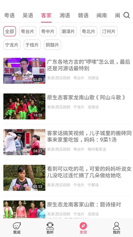 疯狂方言去广告版下载