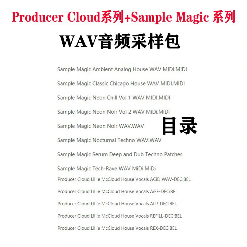 Producer Cloud系列+Sample Magic 系列 WAV采样包