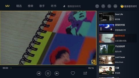 时代音乐TV版