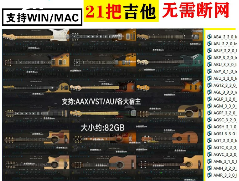 [重磅更新]最新3代Ample Sound Guitar 3.2/3.3 吉他贝斯全套21把 含安装说明(Mac要求10.15.7以内，过高不联网才能用)