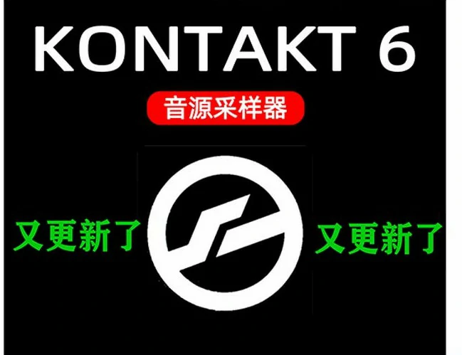 康泰克 Kontakt 6.4 采样效果器软件 支持win/mac