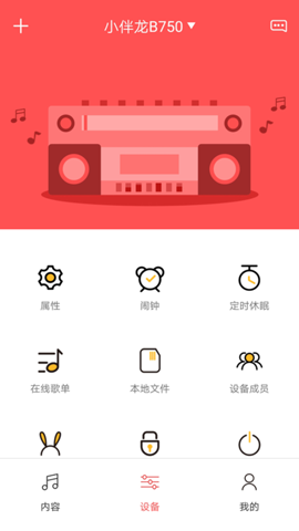 奥多拉故事机APP