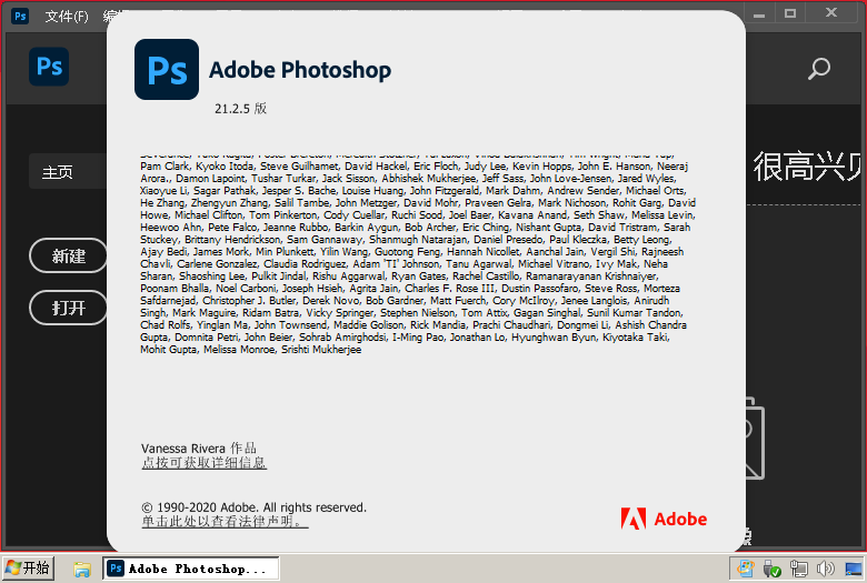 Adobe Photoshop 2020 (21.2.12) Repack-QQ前线乐园
