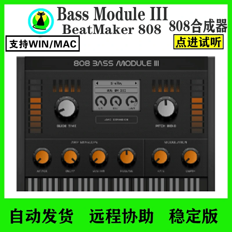 808合成器BeatMaker 808 Bass Module III 稀有 音源插件 WIN/MAC