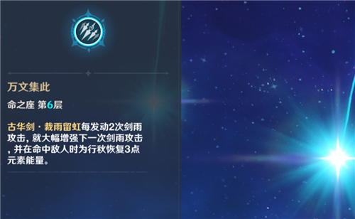 原神行秋几命好用 几命性价比高可以玩