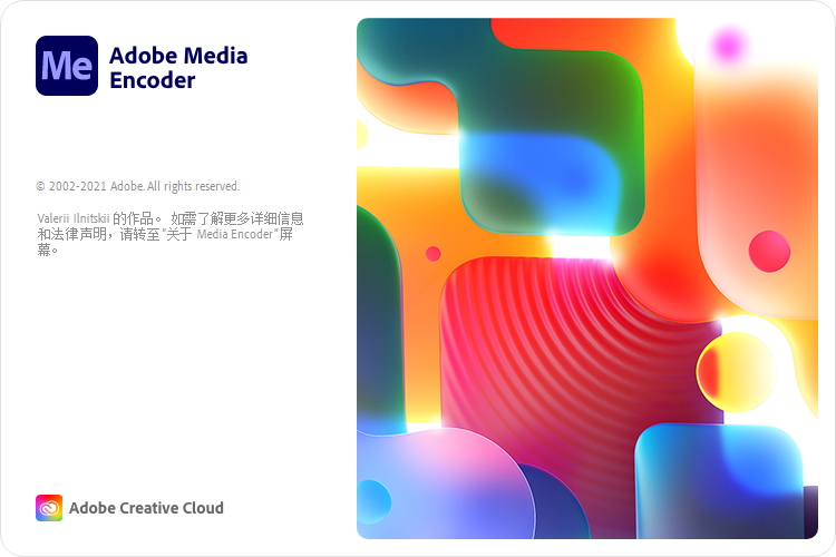 Adobe Media Encoder 2022 v22.0 Repack-QQ前线乐园