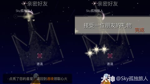 光遇3月23日每日任务攻略 光遇每日日常任务大全（每日更新）