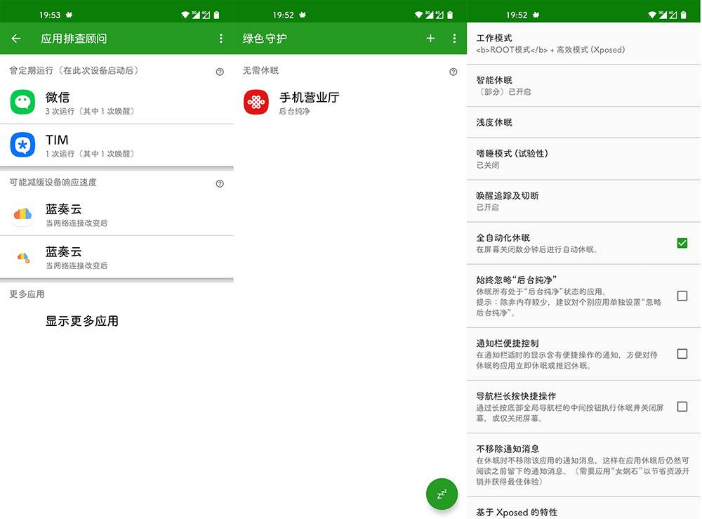 Android 绿色守护 Greenify v4.7.8 解锁捐赠版-QQ前线乐园