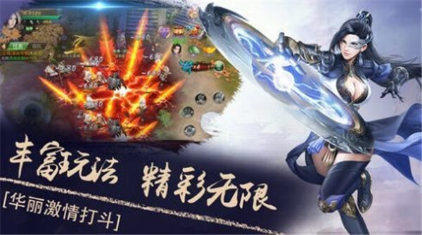 天命征途