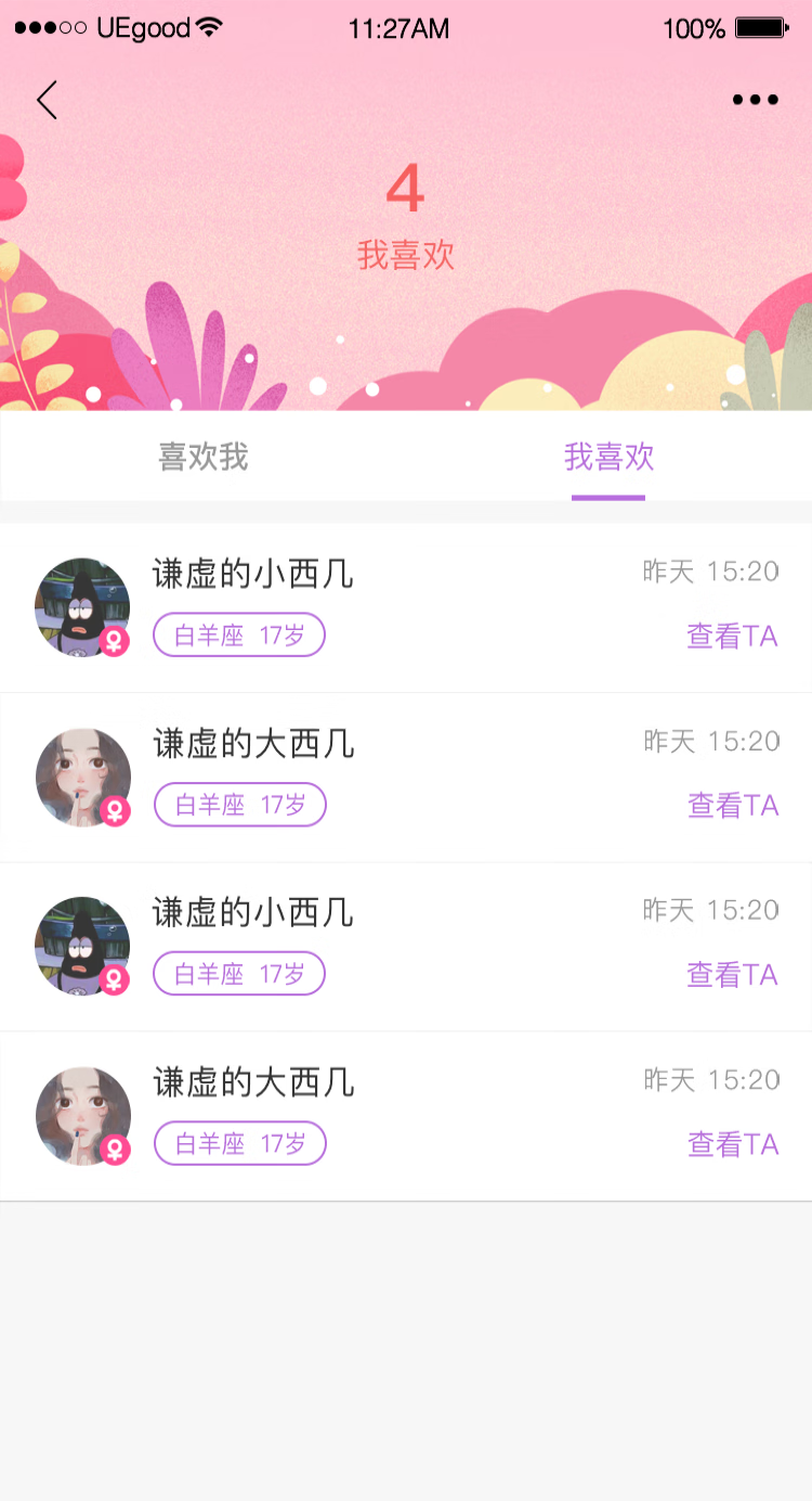 小猪视频 1.2.73版手机软件app截图