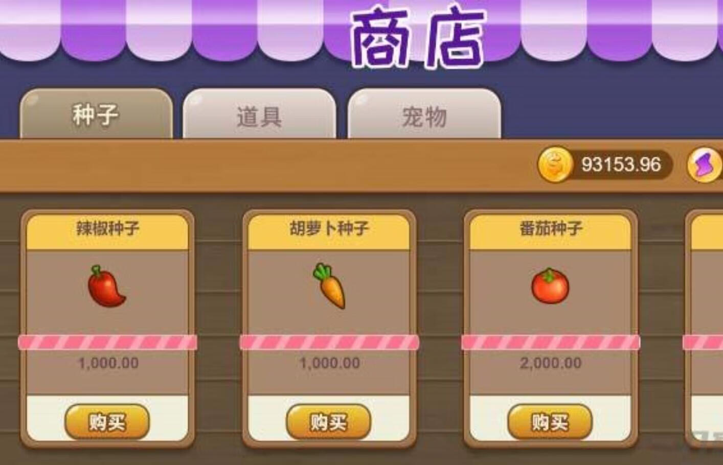 图片[3]-游戏系统+神偷农场+水果机+猜拳游戏-亚盟源码