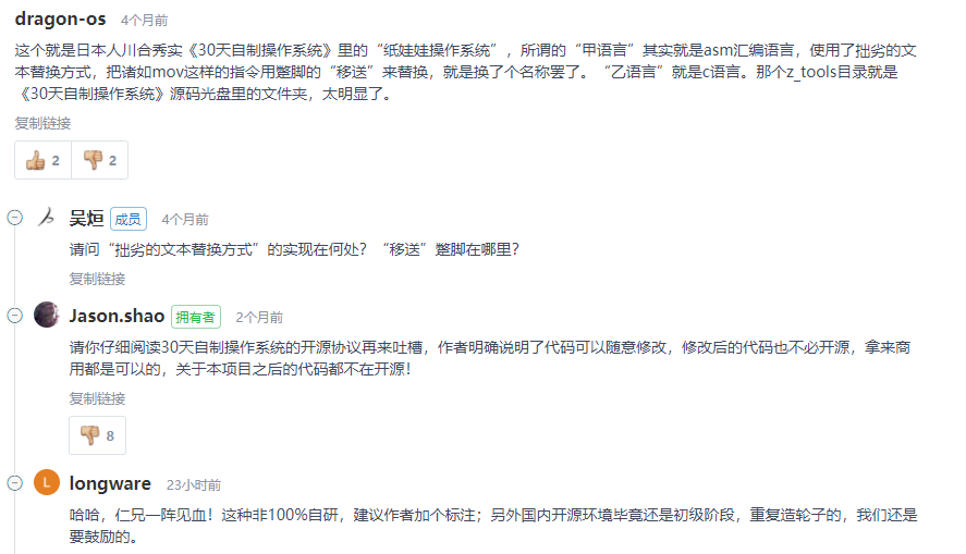 Win11风格 全宇宙首个中文编写的操作系统被质疑抄袭