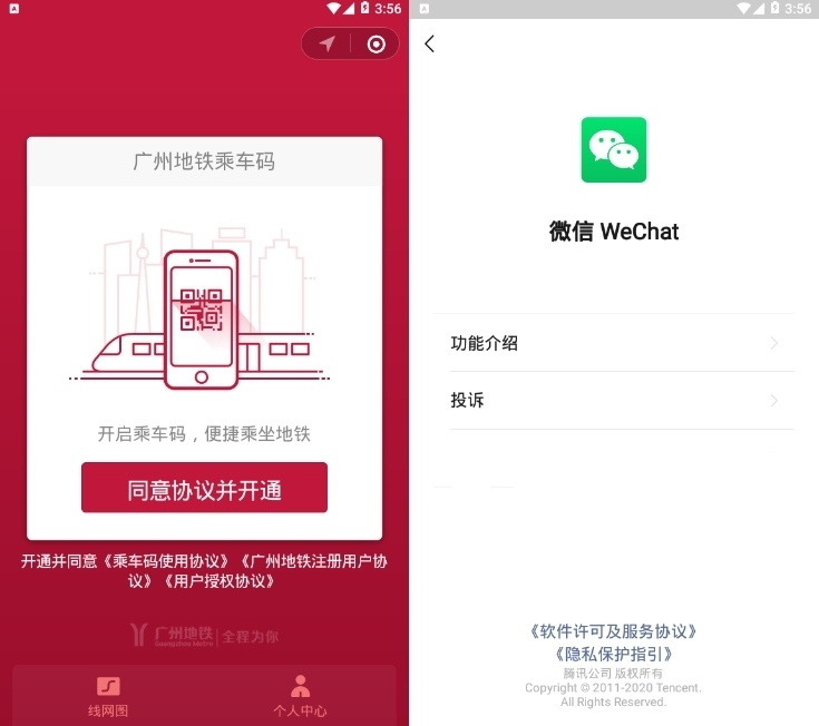 微信WeChat 8.0.15(2001) for Google Play-QQ前线乐园