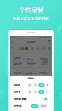 极简简历模板polebrief下载