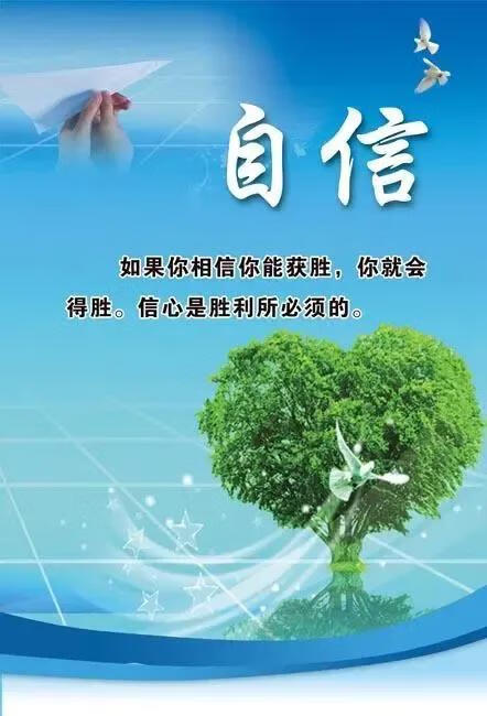 自信的力量有多强大(拥有了自信就拥有了力量作文)