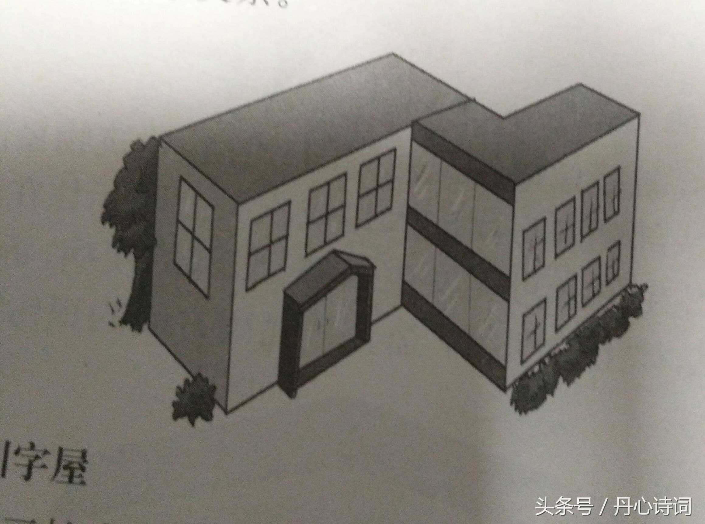 三角形房屋坐辦公室風水住宅外形與風水