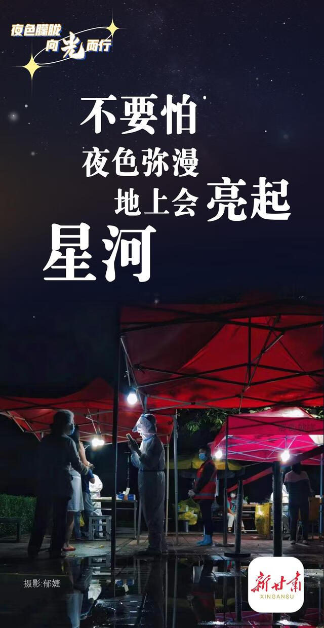 夜色行是什么意思啊(夜行含义)