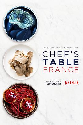 主厨的餐桌：法国篇线上看