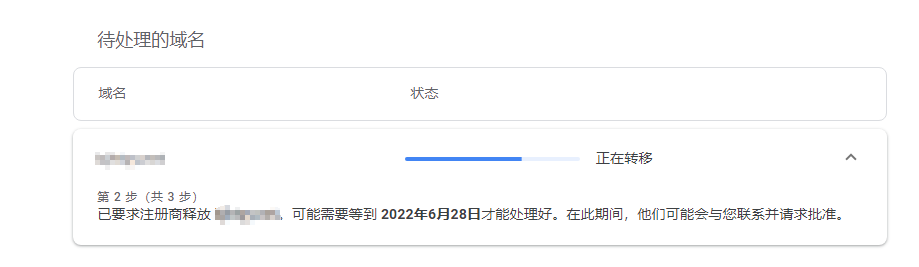 Google Domains切换土耳其区,.com, .net 域名仅33元/年!