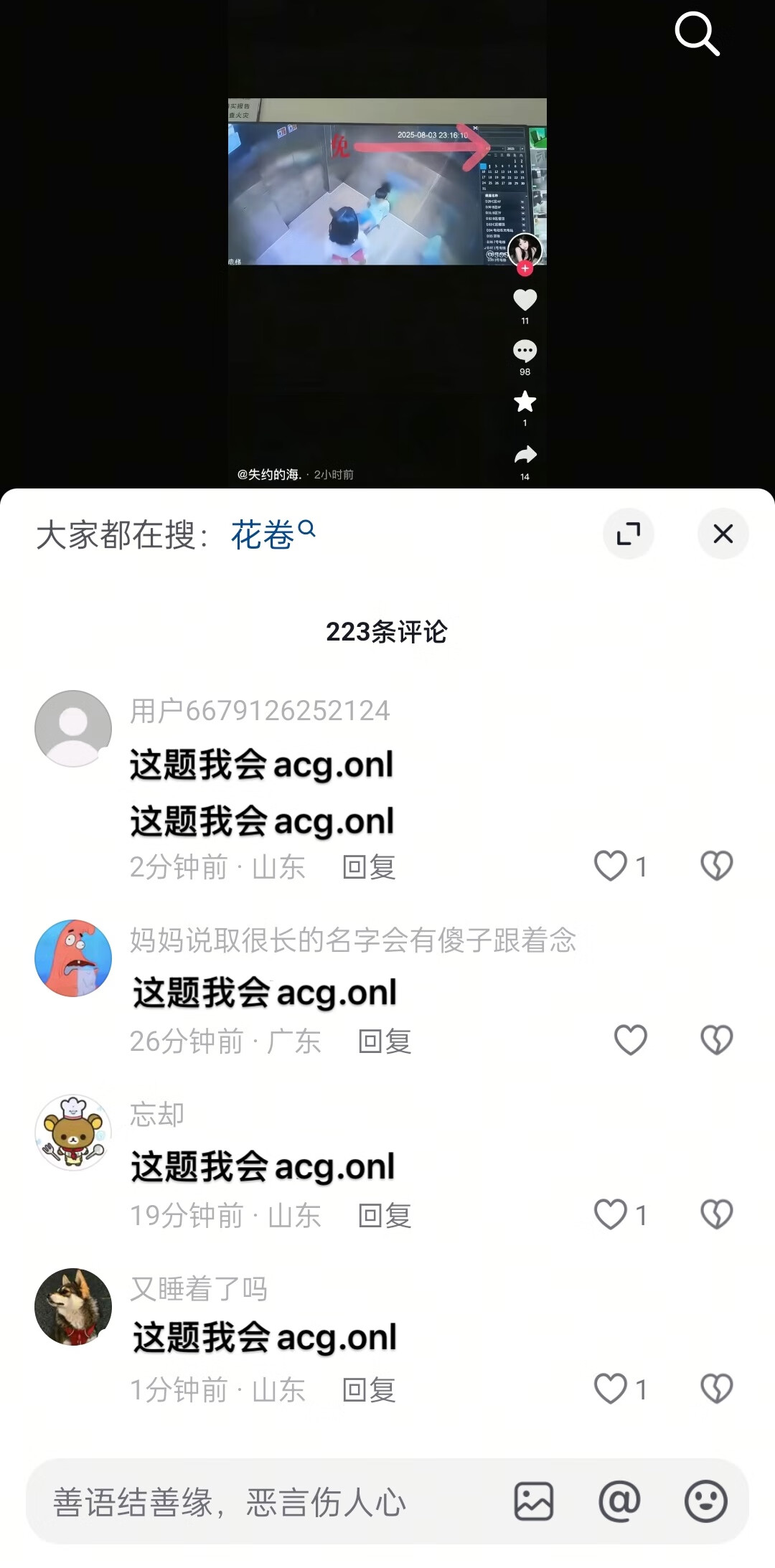 吱源总站ACG