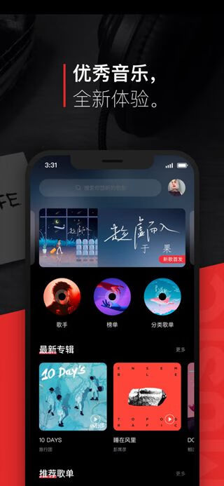 千千音乐app