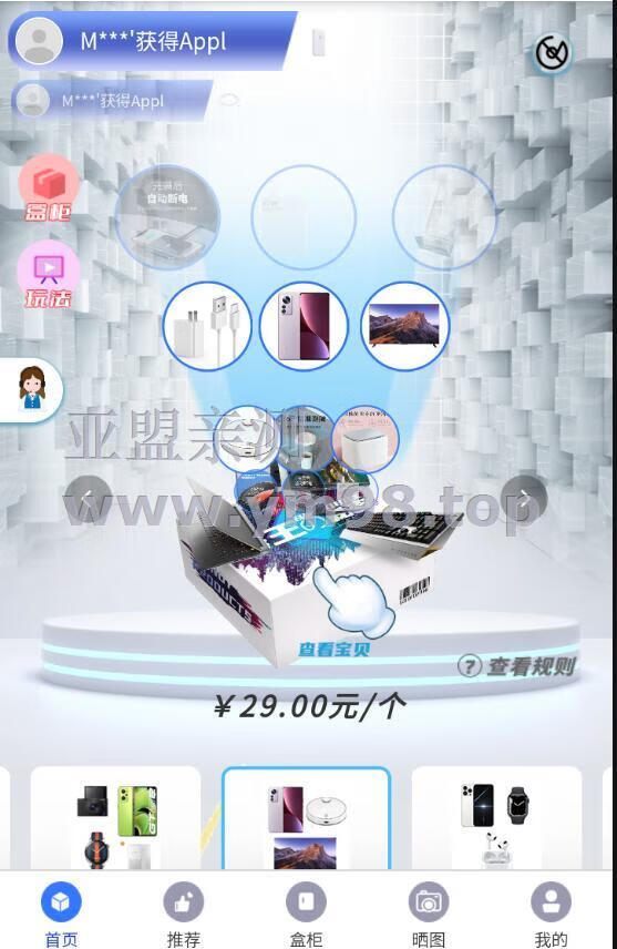 图片[2]-亚盟亲测 开源H5盲盒商城源码系统4.0|vue+TP5php框架开发 全部源码文件 非市面上阉割版 完美运营版 割爱租好服务器-亚盟源码