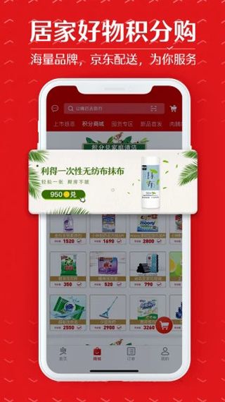 良品铺子APP