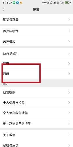 微信文件过期清理怎么恢复