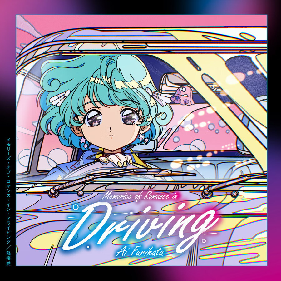 [220928]降幡愛 Memories of Romance in Driving[320K]插图icecomic动漫-云之彼端,约定的地方(´･ᴗ･`)